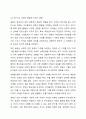 언어지도에 있어서 동화기 영유아에게 미치는 영향에 대해서 작성하시오. 7페이지