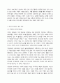 유아수학교육이 일상적 생활 속에서 필요한 이유에 대하여 토론하세요. 5페이지