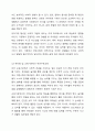 유아수학교육이 일상적 생활 속에서 필요한 이유에 대하여 토론하세요. 6페이지