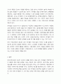 유아수학교육이 일상적 생활 속에서 필요한 이유에 대하여 토론하세요. 7페이지
