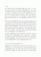 유아교육 프로그램에서 발달행동목록을 사용하는 것이 왜 중요한지를 생각해보시오. 2페이지
