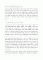 보육교사의 이미지에 대해 의견을 나누어 봅시다. (자신이 평소에 느끼는 점, 자신이 알고 있는 교사상) 4페이지