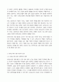 보육교사의 이미지에 대해 의견을 나누어 봅시다. (자신이 평소에 느끼는 점, 자신이 알고 있는 교사상) 5페이지