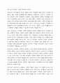 보육교사의 이미지에 대해 의견을 나누어 봅시다. (자신이 평소에 느끼는 점, 자신이 알고 있는 교사상) 6페이지