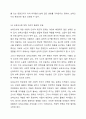 보육교사의 이미지에 대해 의견을 나누어 봅시다. (자신이 평소에 느끼는 점, 자신이 알고 있는 교사상) 7페이지