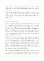 영유아들에게 전통적으로 제공되었던 놀이들이 어떤것들이 있고 이 놀이가 어떤 부분에 도움이 되는지 기술하시오.(예 까꿍놀이 대상연속성 발달에 도움이 됨) 4페이지