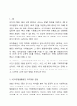 의미있다고 생각되는 관찰대상 유아와 관련된 특정사건이나 행동을 사건 전, 사건, 사건 후로 구분한 사건표집법을 기록하고 요약과 교수전략을 수립하시오. 2페이지