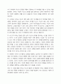의미있다고 생각되는 관찰대상 유아와 관련된 특정사건이나 행동을 사건 전, 사건, 사건 후로 구분한 사건표집법을 기록하고 요약과 교수전략을 수립하시오. 3페이지