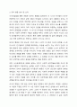 의미있다고 생각되는 관찰대상 유아와 관련된 특정사건이나 행동을 사건 전, 사건, 사건 후로 구분한 사건표집법을 기록하고 요약과 교수전략을 수립하시오. 4페이지