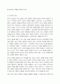 의미있다고 생각되는 관찰대상 유아와 관련된 특정사건이나 행동을 사건 전, 사건, 사건 후로 구분한 사건표집법을 기록하고 요약과 교수전략을 수립하시오. 5페이지