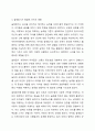 골목놀이(술래잡기, 말뚝박기, 숨바꼭질 등등)중 한가지를 선택하고 이 놀이가 인지발달, 언어발달, 사회‘정서발달, 신체발달에 미치는 영향은 어떤 것이 있는지 기술하고 이러한 골목놀이가 사라져 가는 것에 대한 자신의 의견을 기술하시오. 4페이지