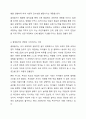 골목놀이(술래잡기, 말뚝박기, 숨바꼭질 등등)중 한가지를 선택하고 이 놀이가 인지발달, 언어발달, 사회‘정서발달, 신체발달에 미치는 영향은 어떤 것이 있는지 기술하고 이러한 골목놀이가 사라져 가는 것에 대한 자신의 의견을 기술하시오. 5페이지