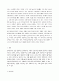 골목놀이(술래잡기, 말뚝박기, 숨바꼭질 등등)중 한가지를 선택하고 이 놀이가 인지발달, 언어발달, 사회‘정서발달, 신체발달에 미치는 영향은 어떤 것이 있는지 기술하고 이러한 골목놀이가 사라져 가는 것에 대한 자신의 의견을 기술하시오. 6페이지