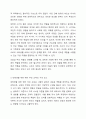대학생을 위한 예비부모교육의 활성화 방안에 대해 조사하고 본인의 의견도 서술하시오. 3페이지