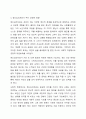 몸이 아프면 병원을 찾듯이 마음이 아파도 병원을 찾아야 합니다. 마음의 우울로 인한 정신심리치료 방문에 대한 본인의 의견을 제시하고, 그에 대한 논리적 이유를 상세히 서술하시오. 4페이지