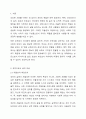 건강한 사회를 만들기 위해 성인(成人)으로서 삶의 모습, 그리고 부모로서 자녀의 윤리, 도덕 교육은 어떻게 해야 할지 본인의 의견을 제시하시오. 2페이지