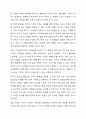 건강한 사회를 만들기 위해 성인(成人)으로서 삶의 모습, 그리고 부모로서 자녀의 윤리, 도덕 교육은 어떻게 해야 할지 본인의 의견을 제시하시오. 7페이지