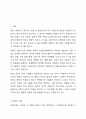 권력과 권위를 각각 설명하고 그 차이를 정리하시오. 2페이지