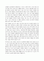 학교폭력의 요인을 제시하고, 자신이 생각하는 가장 중요한 요인을 타당한 근거를 들어 서술하시오. 3페이지