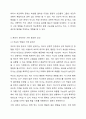 학교폭력의 요인을 제시하고, 자신이 생각하는 가장 중요한 요인을 타당한 근거를 들어 서술하시오. 4페이지