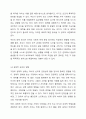 학교폭력의 요인을 제시하고, 자신이 생각하는 가장 중요한 요인을 타당한 근거를 들어 서술하시오. 5페이지