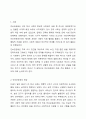 인보관운동에 대해 기술하시오. 2페이지