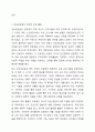인보관운동에 대해 기술하시오. 4페이지