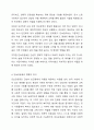 인보관운동에 대해 기술하시오. 5페이지