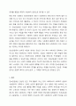 인보관운동에 대해 기술하시오. 6페이지