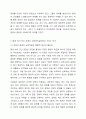 사회복지실천이론에서 환경 속의 인간 관점을 설명하고 그것이 사회복지실천에서 가지는 의미를 서술하시오. 4페이지