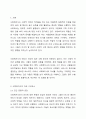 사회복지사의 자세 구성요소에 대해 설명하시오. 2페이지