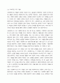 사회복지사의 자세 구성요소에 대해 설명하시오. 6페이지