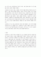 사회복지사의 자세 구성요소에 대해 설명하시오. 8페이지