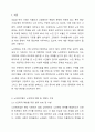 저출산 고령사회를 맞이하여 기대수명(평균수명)이 늘어남에 따라 노인의 부양문제와 노인에 대한 학대문제가 사회문제로 대두되고 있는 실정입니다. 이에 노인복지법상 노인학대예방 및 피해자구제를 위한 시설 및 대책, 권리보호 등을 살펴보고, 문제점과 개선대책에 대해 2페이지