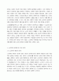 저출산 고령사회를 맞이하여 기대수명(평균수명)이 늘어남에 따라 노인의 부양문제와 노인에 대한 학대문제가 사회문제로 대두되고 있는 실정입니다. 이에 노인복지법상 노인학대예방 및 피해자구제를 위한 시설 및 대책, 권리보호 등을 살펴보고, 문제점과 개선대책에 대해 5페이지