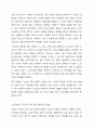 저출산 고령사회를 맞이하여 기대수명(평균수명)이 늘어남에 따라 노인의 부양문제와 노인에 대한 학대문제가 사회문제로 대두되고 있는 실정입니다. 이에 노인복지법상 노인학대예방 및 피해자구제를 위한 시설 및 대책, 권리보호 등을 살펴보고, 문제점과 개선대책에 대해 6페이지