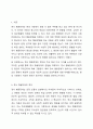 정서 행동장애의 정의와 5가지 특성을 요약한 후, 정서 행동장애 가장 큰 근본적 원인이 무엇일까에 대한 본인의 생각을 정리하시오. 2페이지