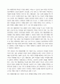 정서 행동장애의 정의와 5가지 특성을 요약한 후, 정서 행동장애 가장 큰 근본적 원인이 무엇일까에 대한 본인의 생각을 정리하시오. 3페이지