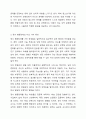 정서 행동장애의 정의와 5가지 특성을 요약한 후, 정서 행동장애 가장 큰 근본적 원인이 무엇일까에 대한 본인의 생각을 정리하시오. 4페이지