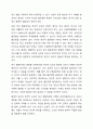 정서 행동장애의 정의와 5가지 특성을 요약한 후, 정서 행동장애 가장 큰 근본적 원인이 무엇일까에 대한 본인의 생각을 정리하시오. 6페이지