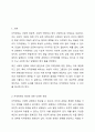 지적장애의 정의에 대한 다양한 관점을 정리한 후 본인이 생각하는 지적장애에 대한 관점을 제시하시오. 2페이지