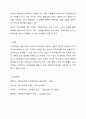 지적장애의 정의에 대한 다양한 관점을 정리한 후 본인이 생각하는 지적장애에 대한 관점을 제시하시오. 6페이지