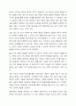 발달지연과 발달장애 간의 관계 및 특징을 구분하고, 예방 및 중재방법을 제시하시오. 4페이지