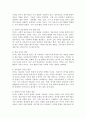 언어지도에 있어서 동화가 영유아에게 미치는 영향에 대해서 작성하시오. 3페이지