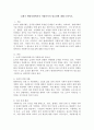 21세기 현대사회에서의 자원봉사의 필요성에 대해 논하시오. 2페이지
