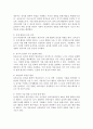 보육교사는 영유아의 전인발달과 배움을 위하여 놀이를 지원하는 중요한 역할을 수행해야 한다. 교사의 놀이지원에 대한 다양한 방법에 대하여 설명하시오. 3페이지