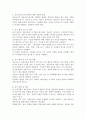 보육교사는 영유아의 전인발달과 배움을 위하여 놀이를 지원하는 중요한 역할을 수행해야 한다. 교사의 놀이지원에 대한 다양한 방법에 대하여 설명하시오. 4페이지
