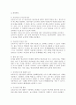보육교사는 영유아의 전인발달과 배움을 위하여 놀이를 지원하는 중요한 역할을 수행해야 한다. 교사의 놀이지원에 대한 다양한 방법에 대하여 설명하시오. 5페이지