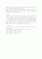 보육교사는 영유아의 전인발달과 배움을 위하여 놀이를 지원하는 중요한 역할을 수행해야 한다. 교사의 놀이지원에 대한 다양한 방법에 대하여 설명하시오. 6페이지