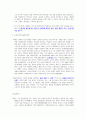 북한정치론 시험문제 5페이지